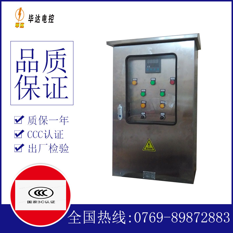 清镇路灯控制箱