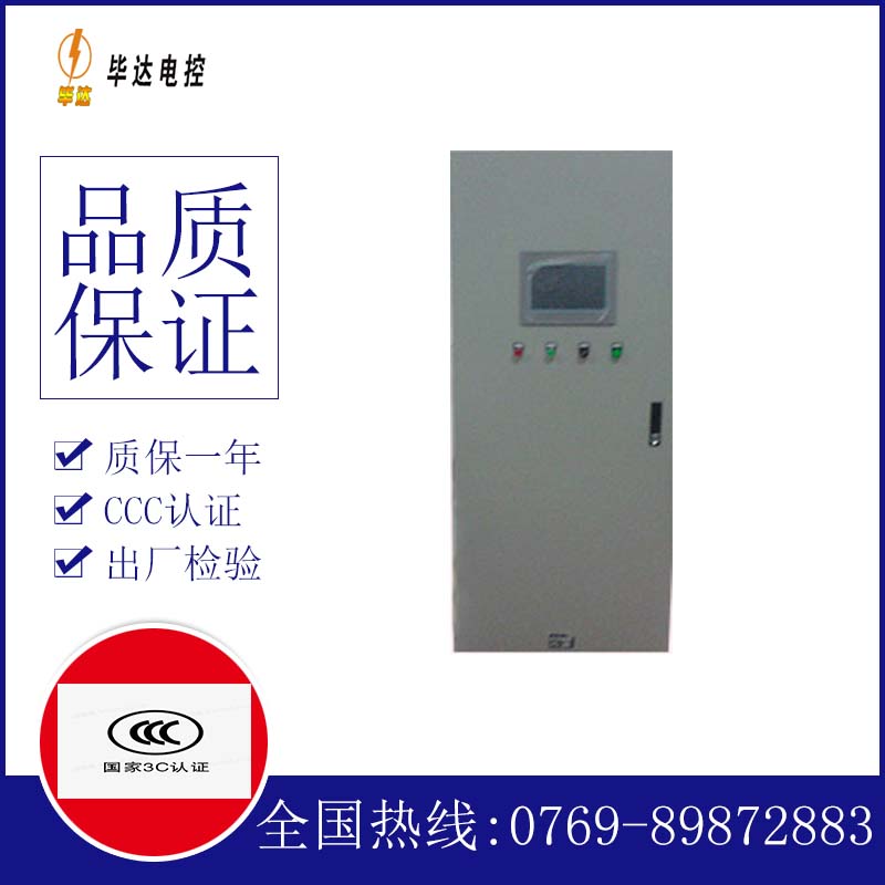 清镇水泵控制柜