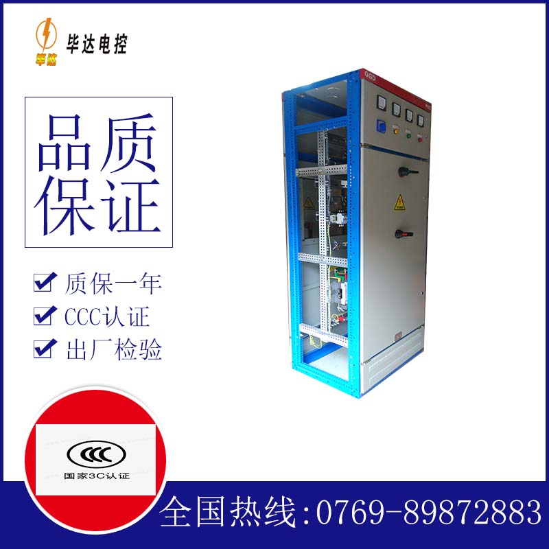 清镇GGD固定式开关柜