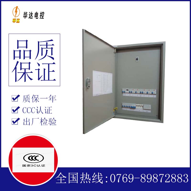 清镇成套控制箱